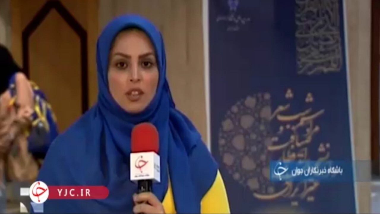 شب شعر دانشجویی به رنگ همدلی ملت ها + فیلم