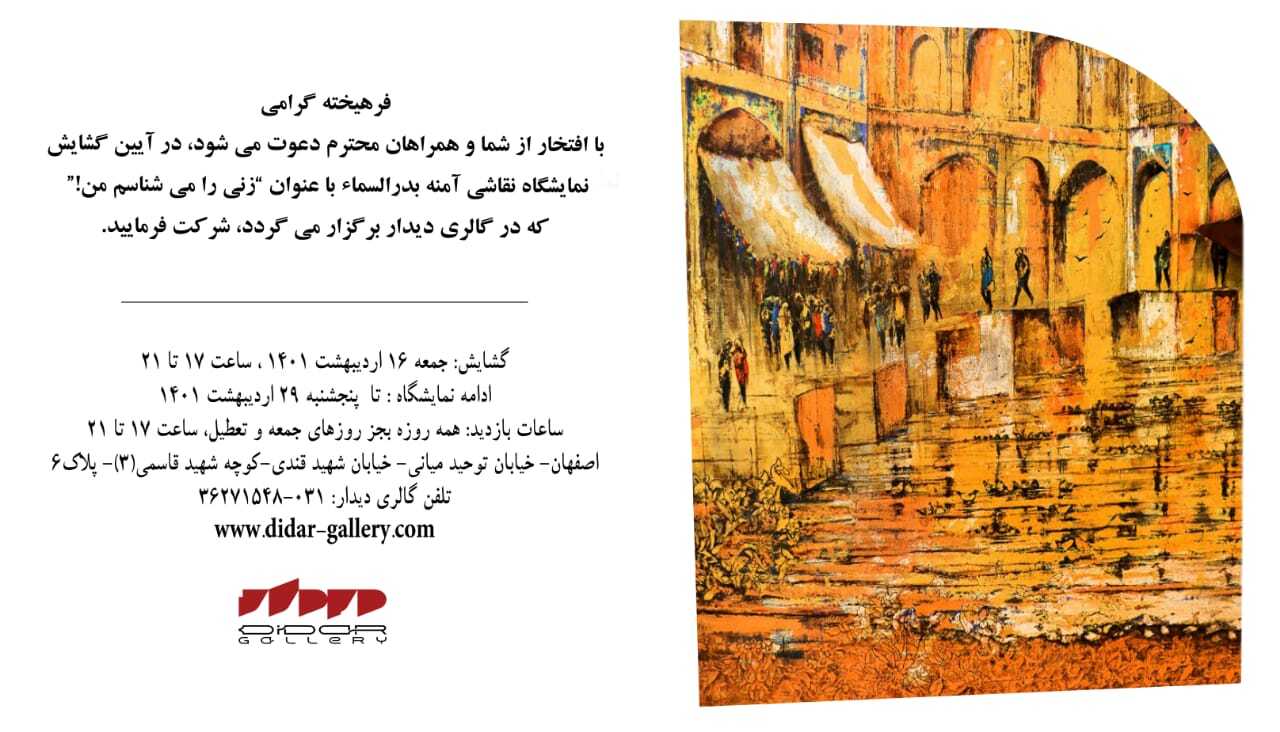 تجربیاتی که به نمایشگاهی هنری تبدیل شده اند