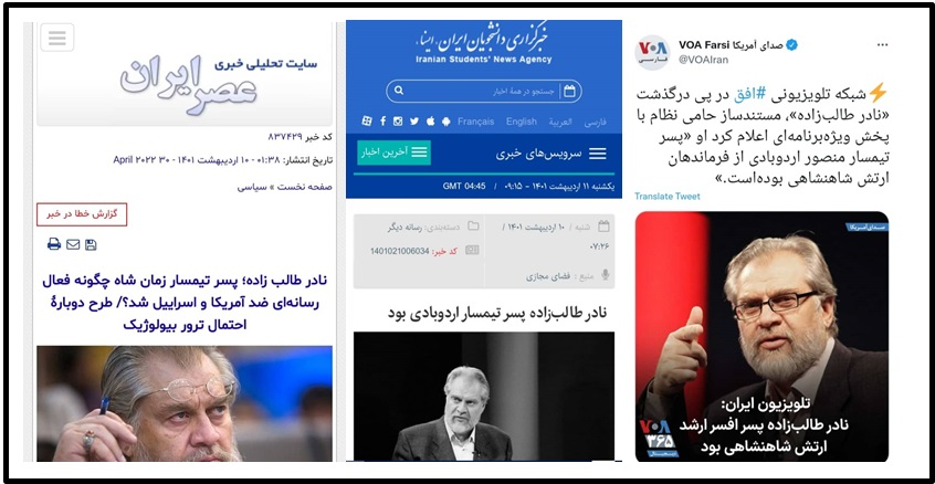 طالب&zwnj;زاده بهانه جدید فارسی زبان&zwnj;ها