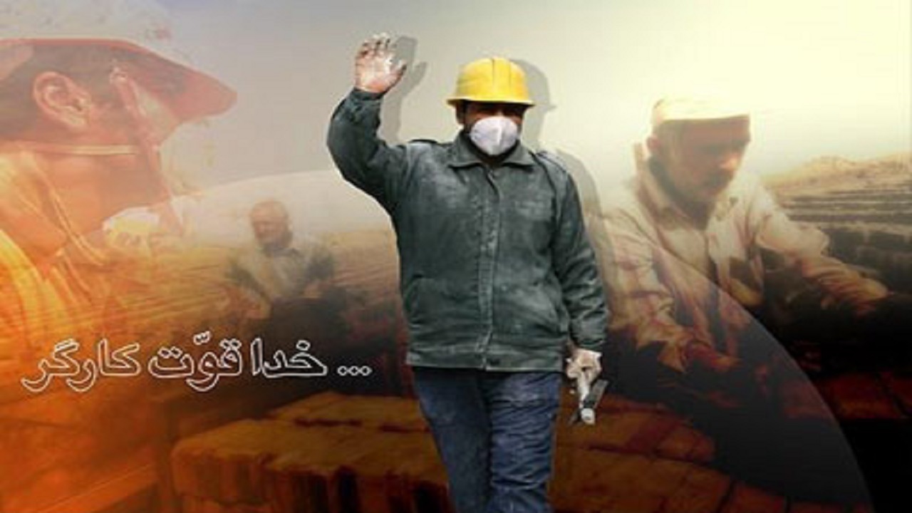 جشن بزرگ «خداقوت کارگر» در گناوه برگزار شد