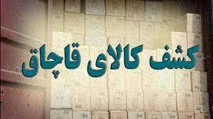بیش از ۱۸ تن روغن نباتی جامد در کردستان کشف و ضبط شد + فیلم