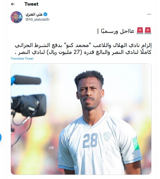 باشگاه الهلال عربستان باشگاه الهلال عربستان