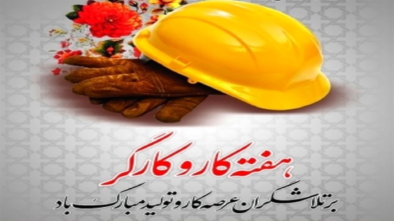 جشن روز کارگر و تجلیل از کارگران نمونه دلیجانی