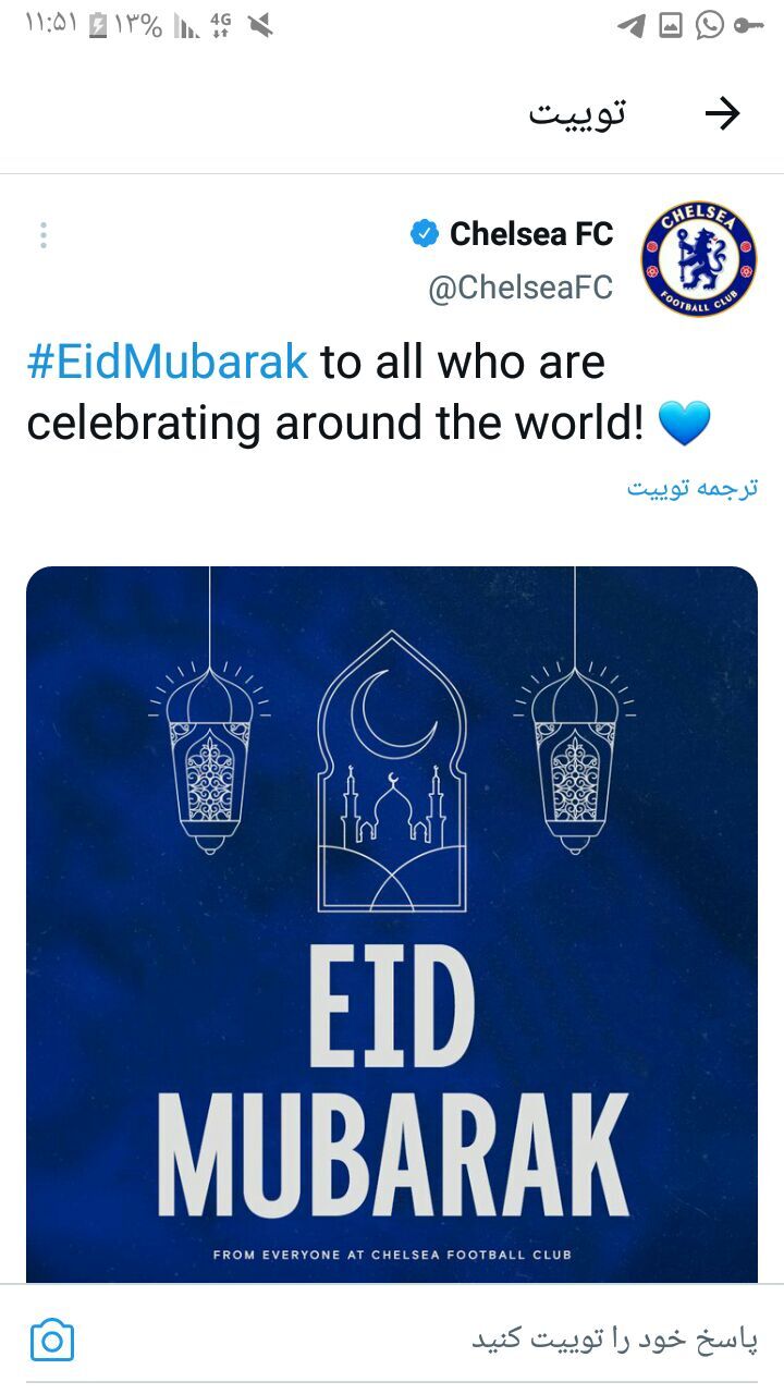 تبریک باشگاه چلسی تبریک باشگاه چلسی