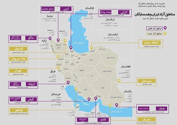 ساز ناکوک مجلس برای دولت در مناطق آزاد
