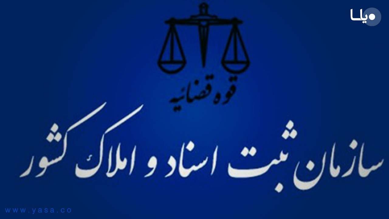 تصدیق اصالت اسناد با پیامک اجباری می‌شود