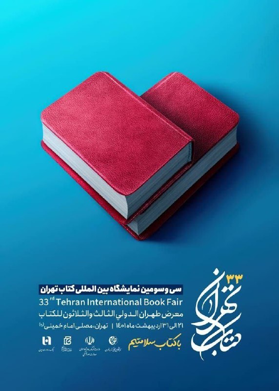 کارکرد متضاد شعار نمایشگاه کتاب برای کودکان و بزرگسالان