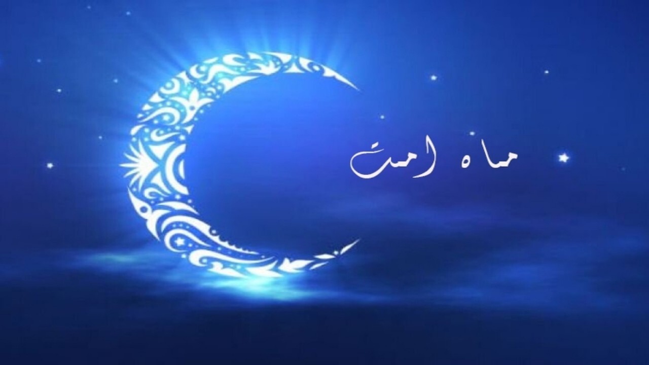 ماه امت؛ رویدادی فرهنگی هنری با حضور کشورهای مختلف در مشهد