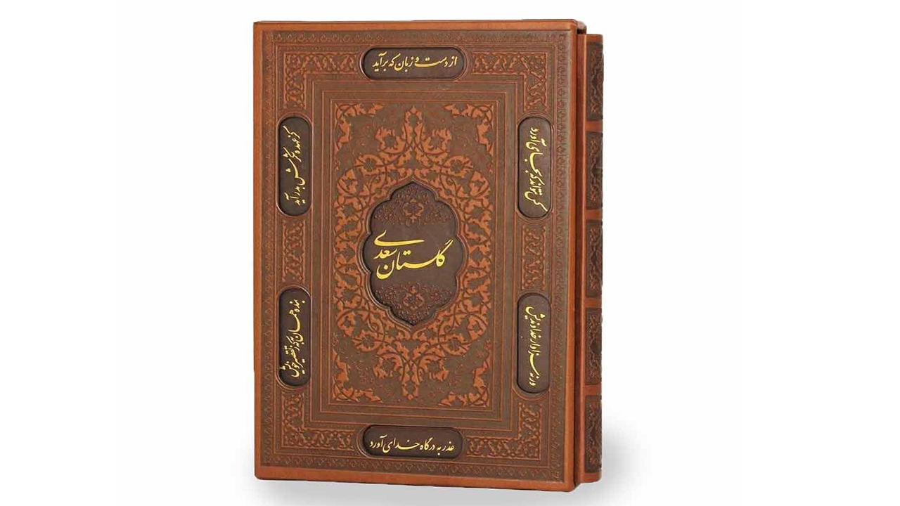 آیین بزرگداشت سعدی و مولانا در ترکیه + فیلم