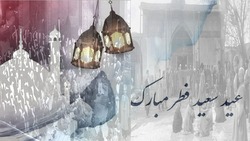 باشگاه خبرنگاران -ماجرا‌های عید فطر در طهران قدیم
