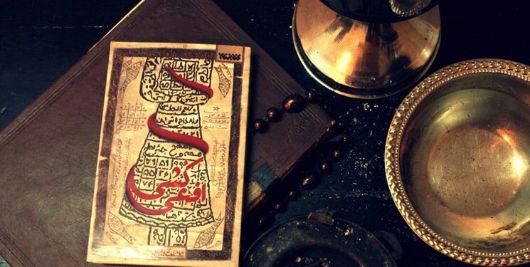 رمالی و فالگیری اینترنتی