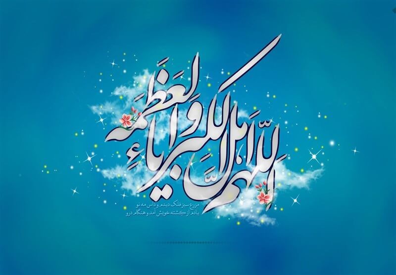 عید فطر