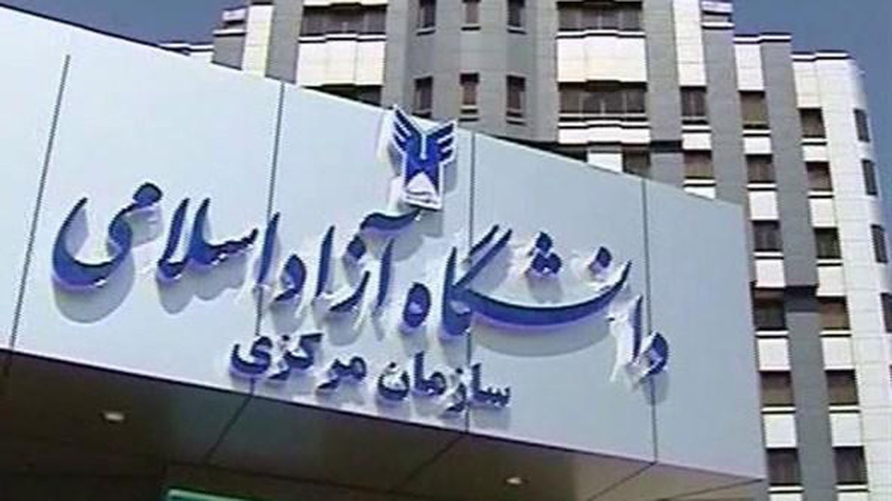 نام نویسی متقاضیان آزمون اختصاصی دکتری دانشگاه آزاد تمدید شد
