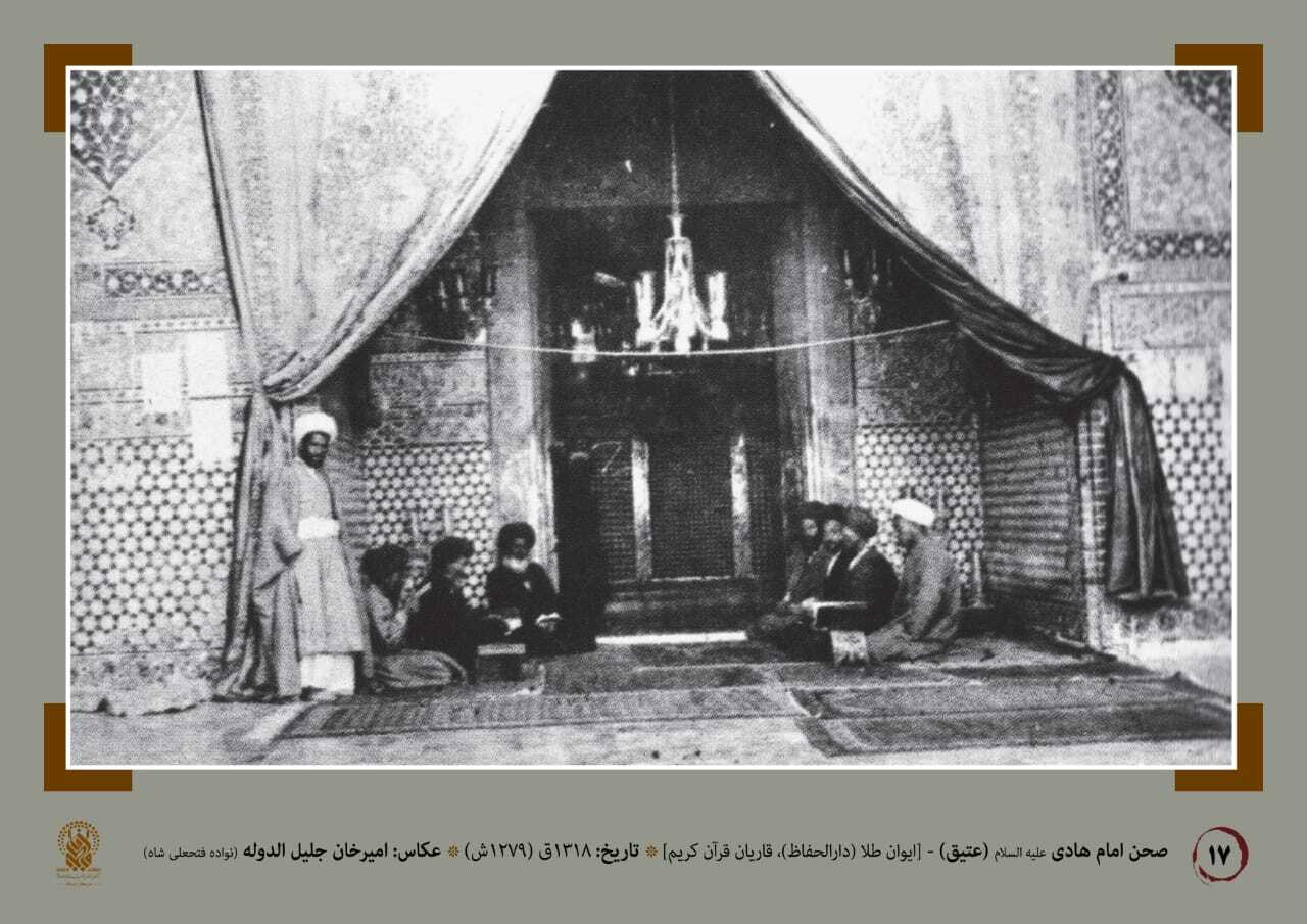 پیشینه ۸۰۰ساله آیین جمع&zwnj;خوانی قرآن در حرم حضرت معصومه (س)