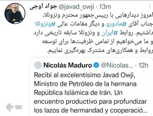 جواد اوجی