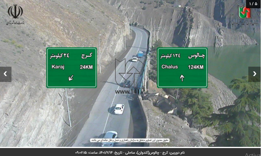 کاهش یک درصدی تردد در محورهای برون شهری نسبت به دیروز