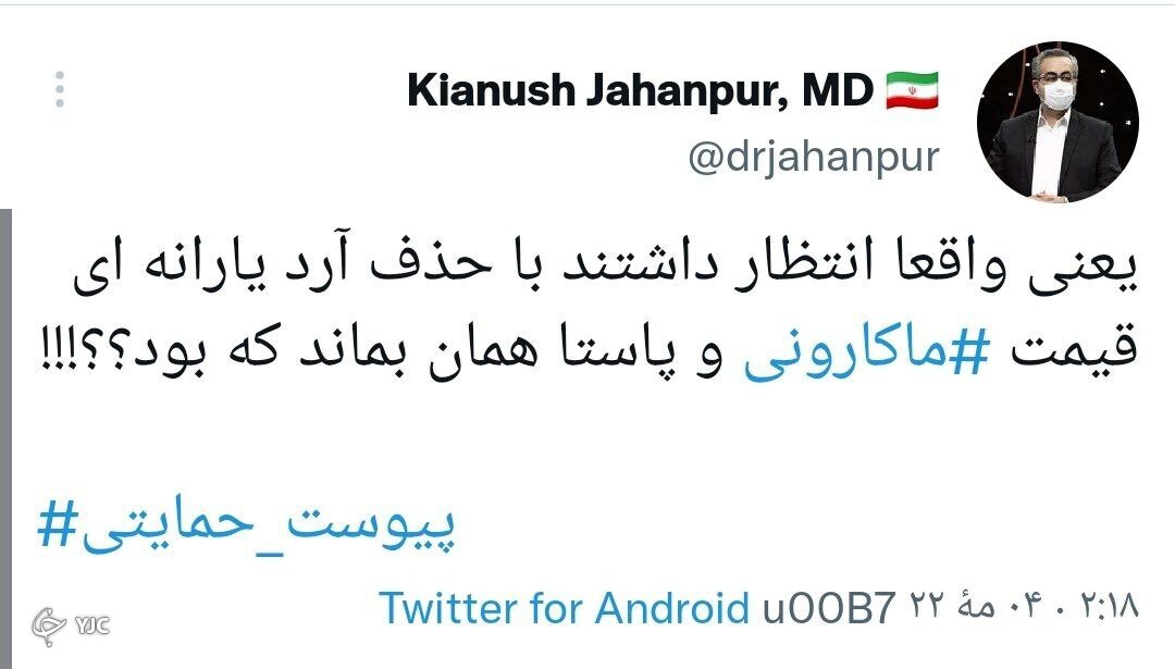 توئیت 