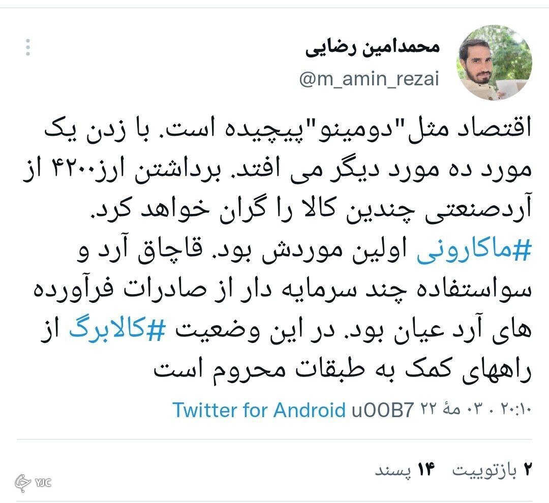 توئیت