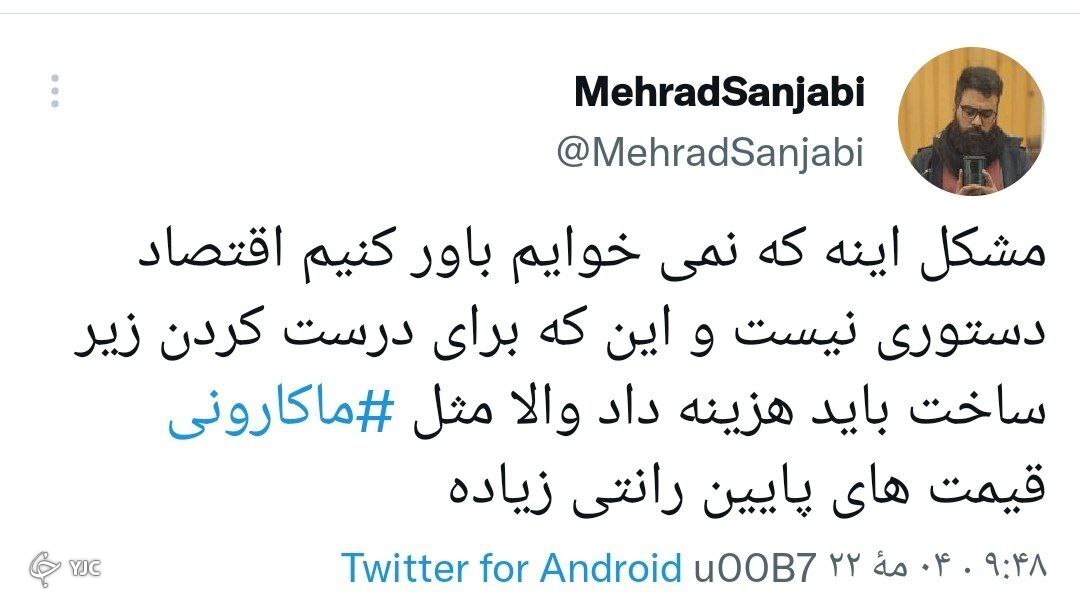 توئیت