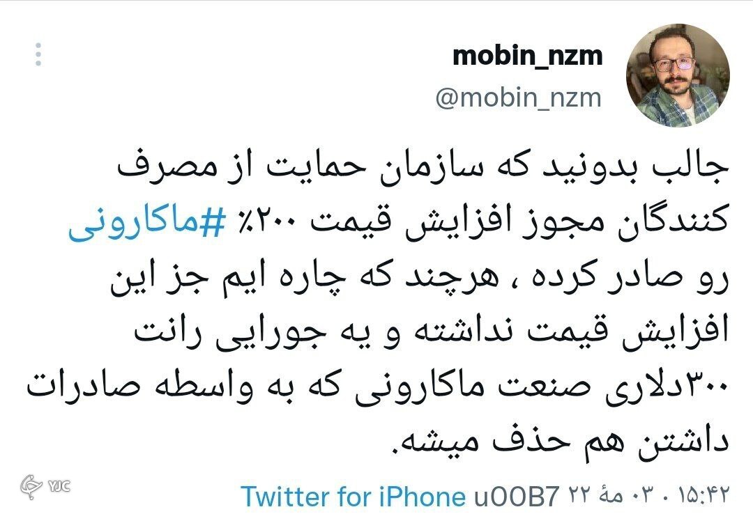 توئیت