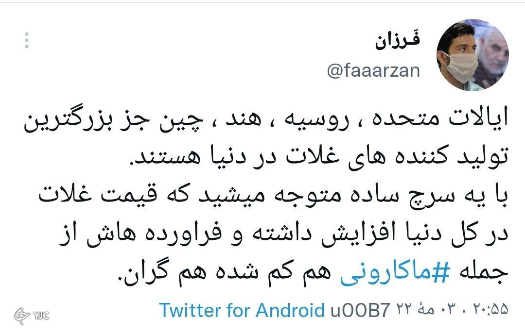 توئیت