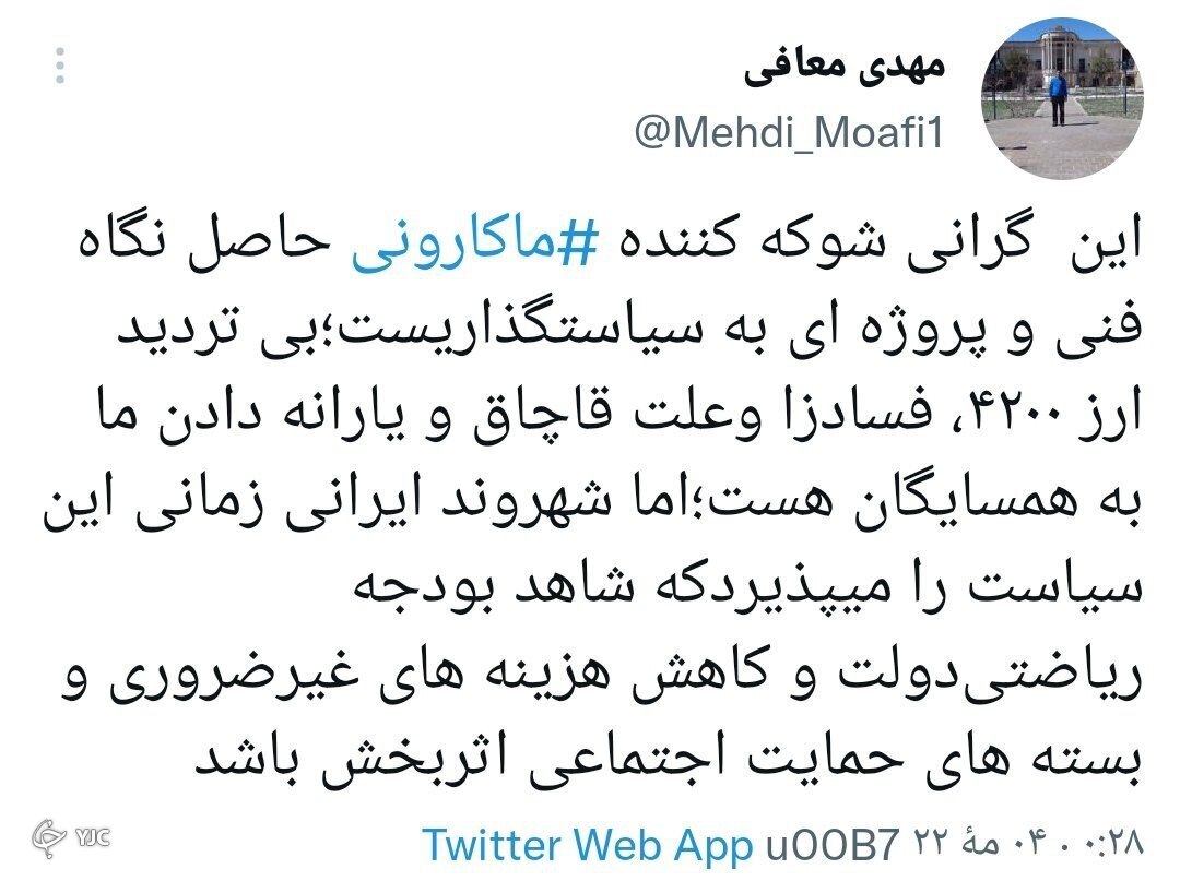 توئیت