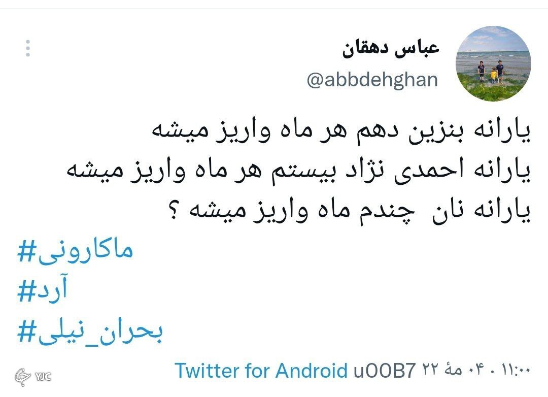 توئیت