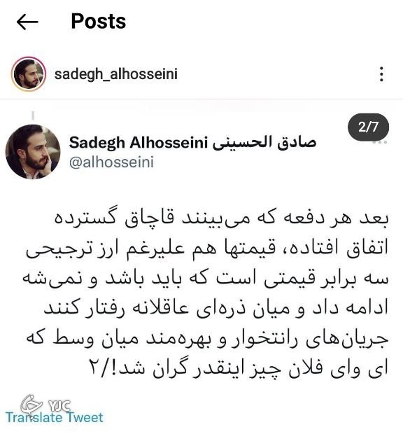 صادق الحسینی