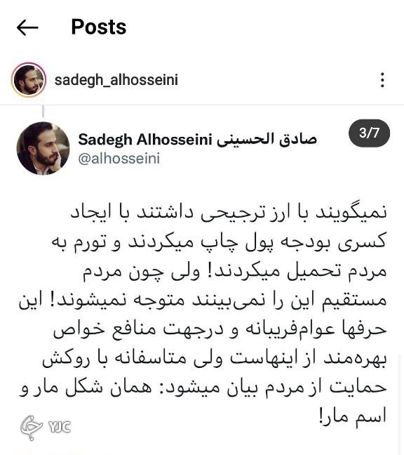 صادق الحسینی