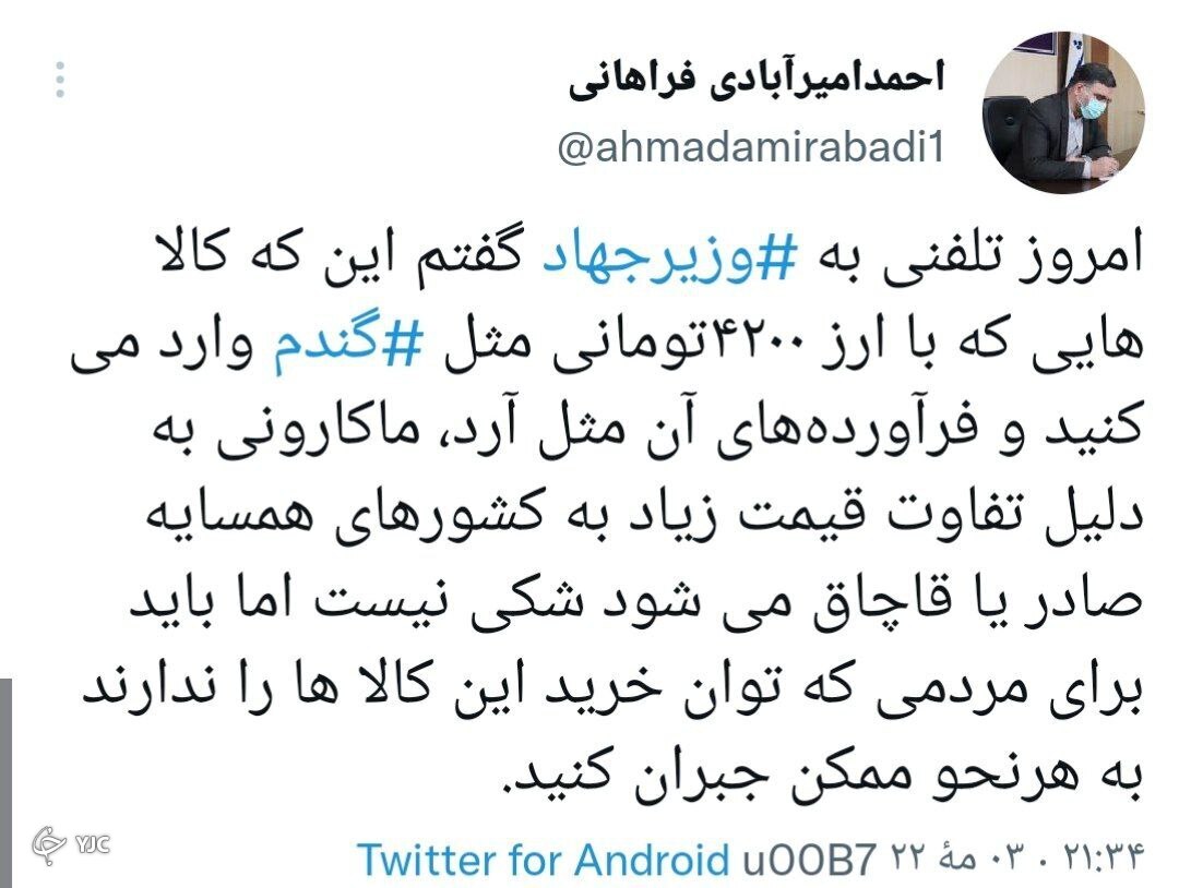 نماینده مجلس