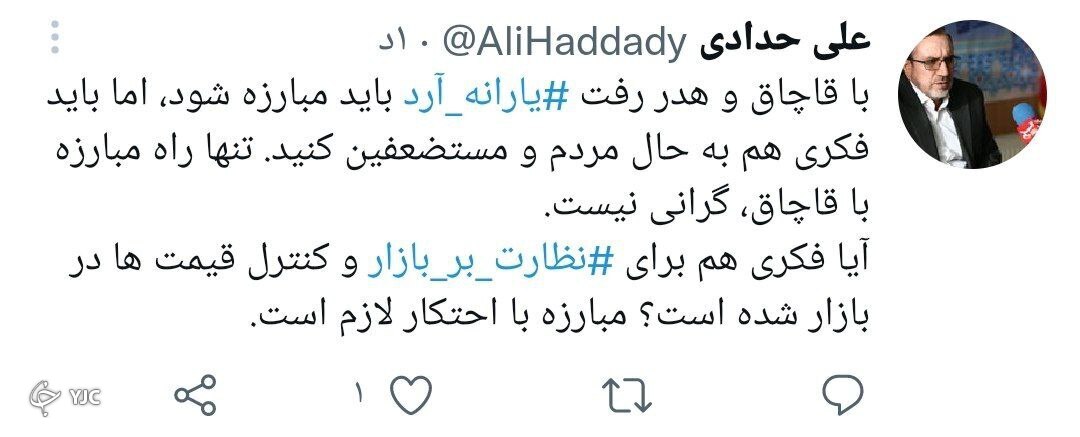 توئیت