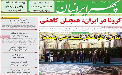 سپهر ایرانیان