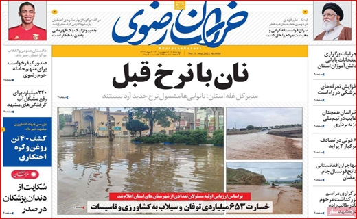 خراسان رضوی