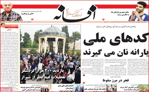 افسانه