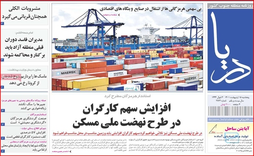 دریا