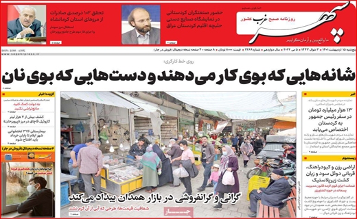 سپهر غرب