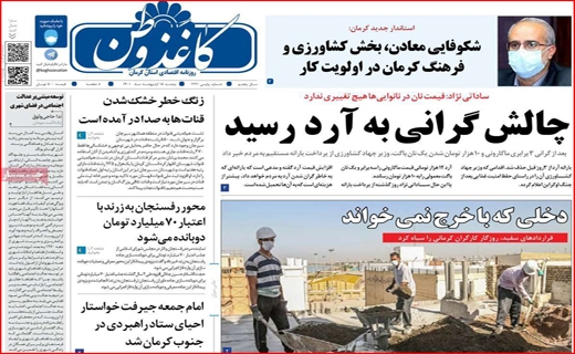 کاغذ وطن