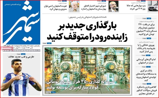 سیمای شهر
