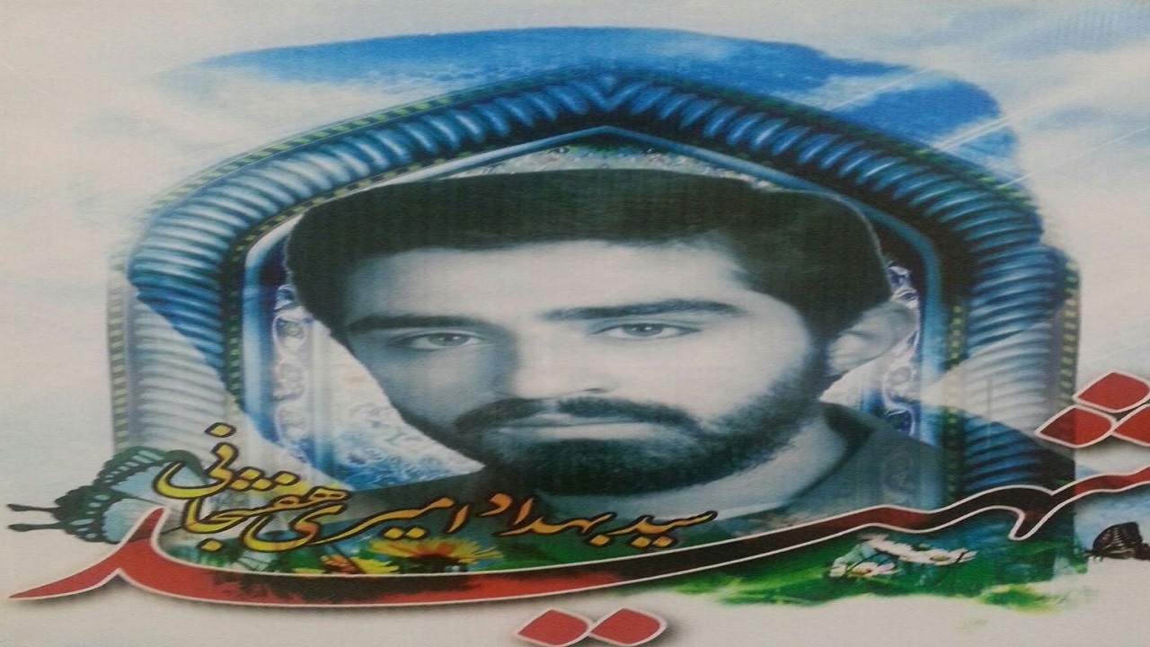 درگذشت مادر شهید والا مقام " سید بهداد امیری هفشجانی"