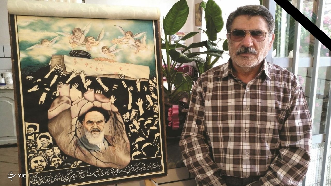 درگذشت هنرمند انقلابی استان مرکزی + تصاویر