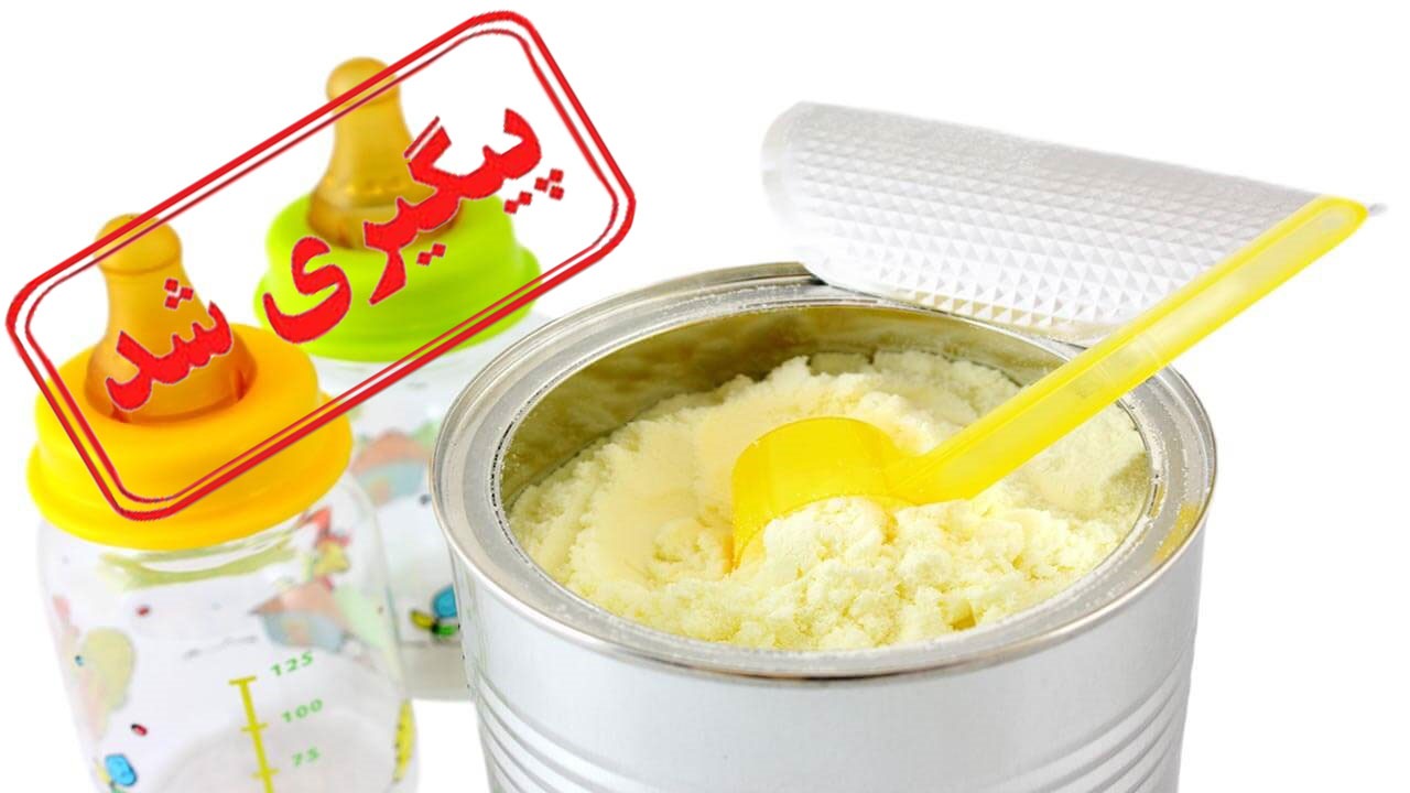 ماجرای نایاب شدن شیرخشک رژیمی در داروخانه ها پیگیری شد