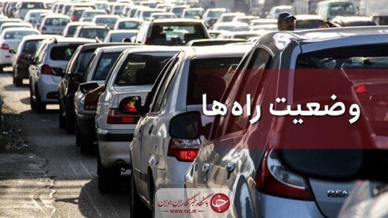 ترافیک در آزادراه کرج-قزوین نیمه سنگین است