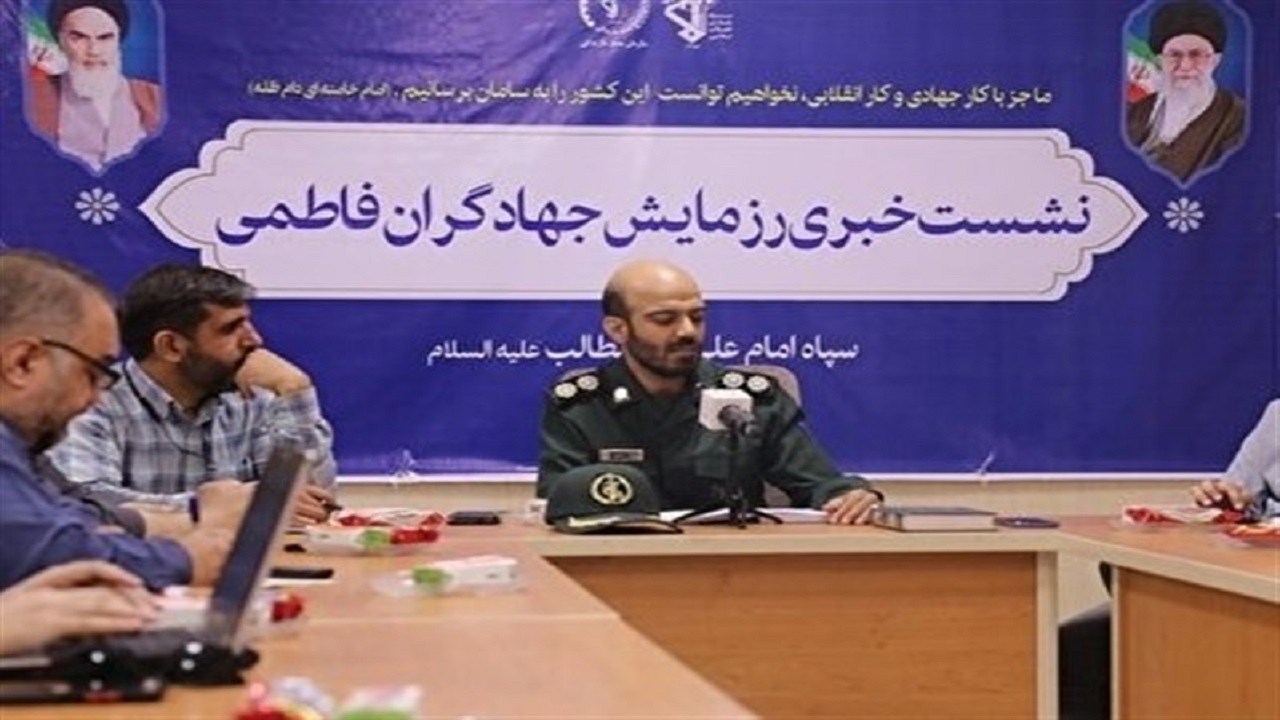 نمایشگاه عکس فعالیت گروه‌های جهادی قم برپا می شود