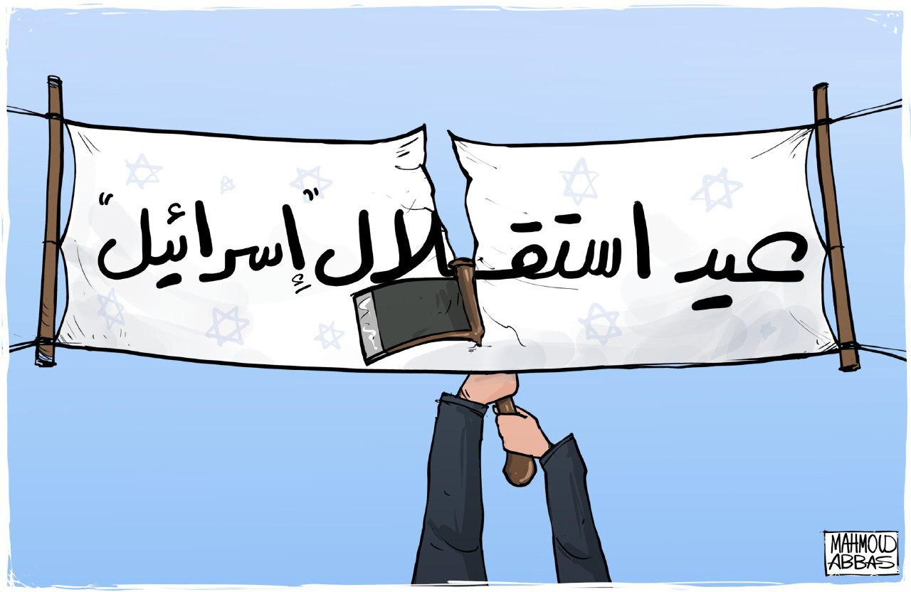 کاریکاتور محمود عباس درباره عملیات العاد