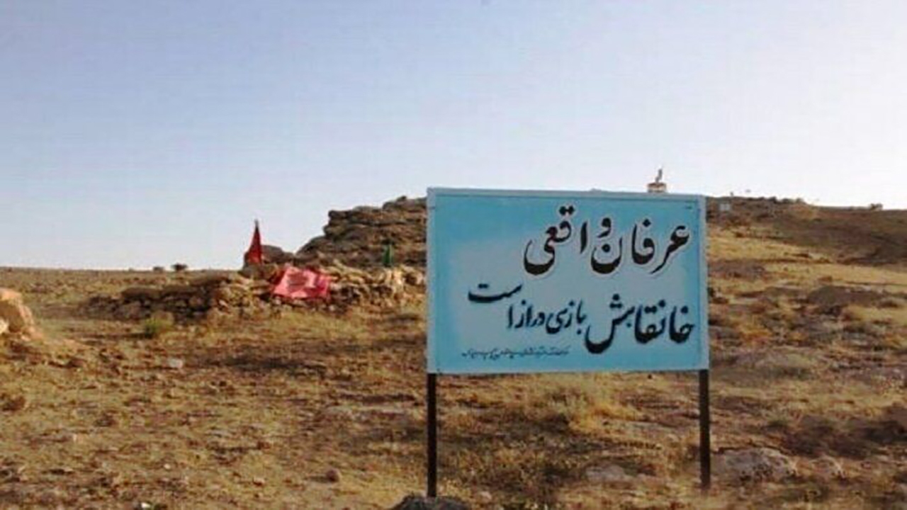 بازی دراز نماد غربت شهدا و تابلوی حماسه‌آفرینی رزمندگان