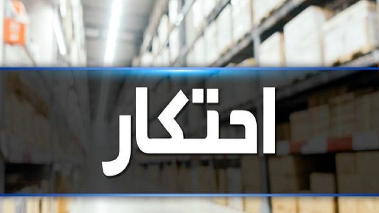 کشف انبار احتکار لوازم ساختمانی در ایلام