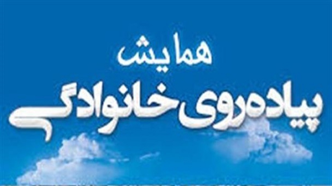 برگزاری پیاده روی خانوادگی در روستای باویل اسکو