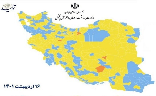 رنگ بندی کرونایی جمعه ۱۶ اردیبهشت ماه