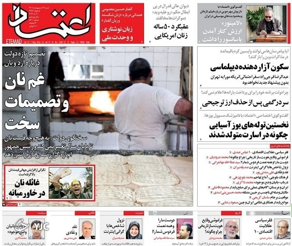 صفحه نخست روزنامه&zwnj;ها - شنبه ۱۷ اردیبهشت