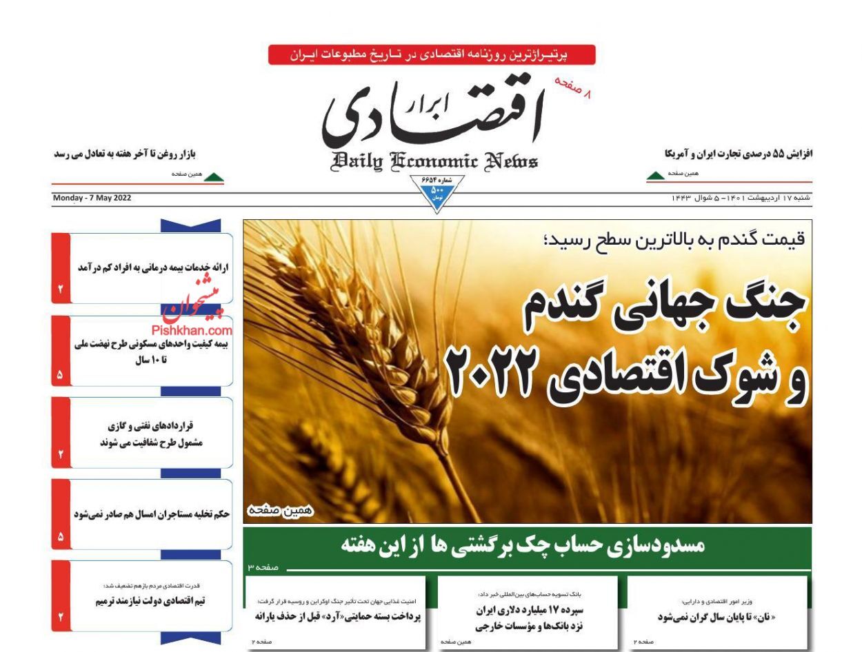الزامات اصلاح نظام پرداخت یارانه/ بازار مسکن از خواب بیدار می&zwnj;شود؟/ چک های برگشتی در محاصره!